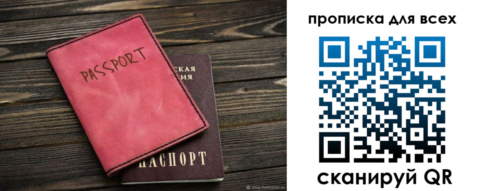 прописка гарантия в Нурлате
