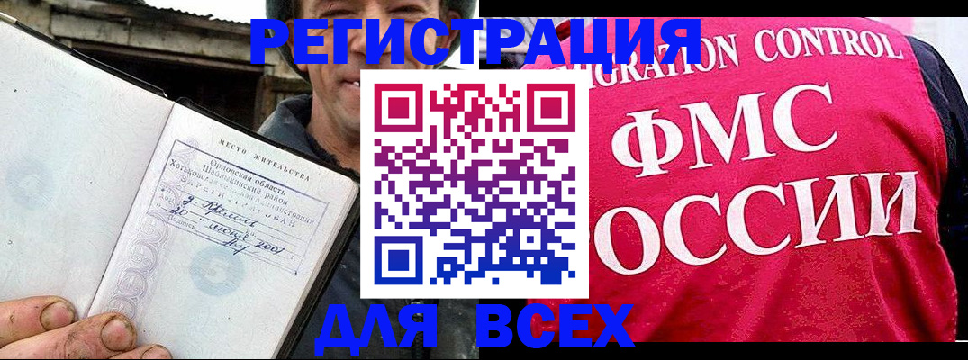 прописка законно в Нурлате