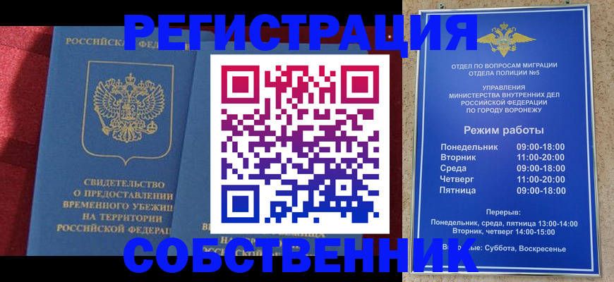прописка штамп в Нурлате