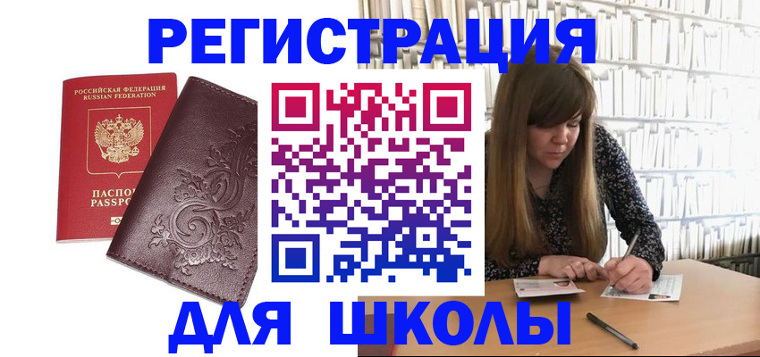 временная прописка в Нурлате