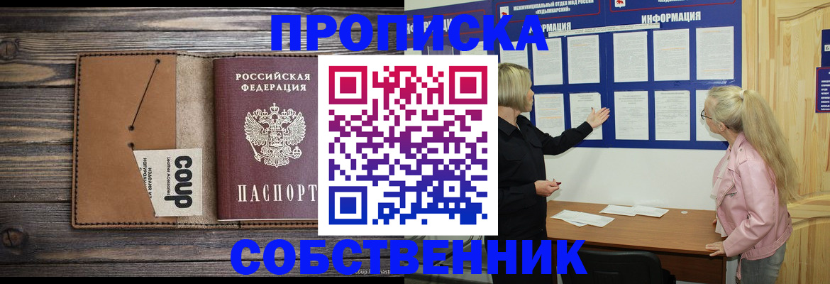 временная регистрация адрес в Нурлате
