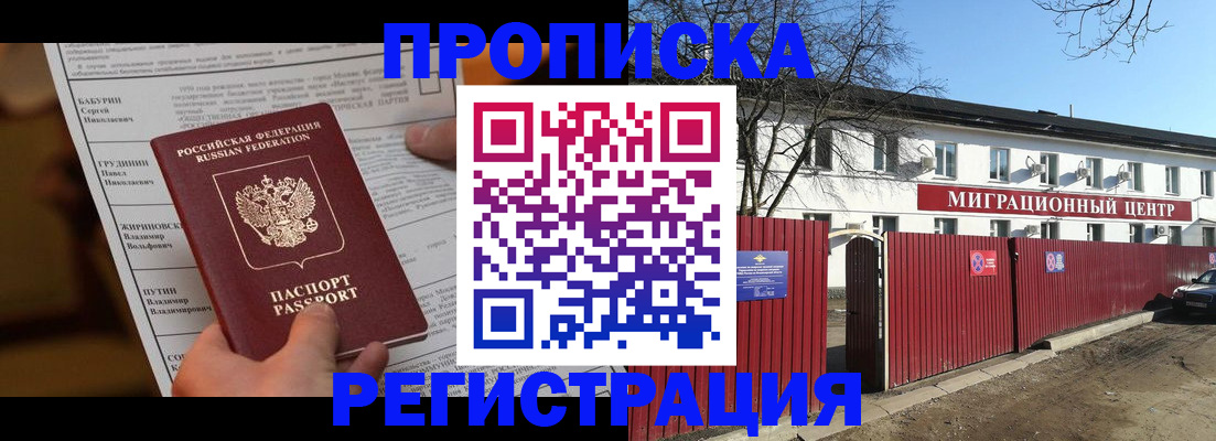 временная регистрация собственник в Нурлате