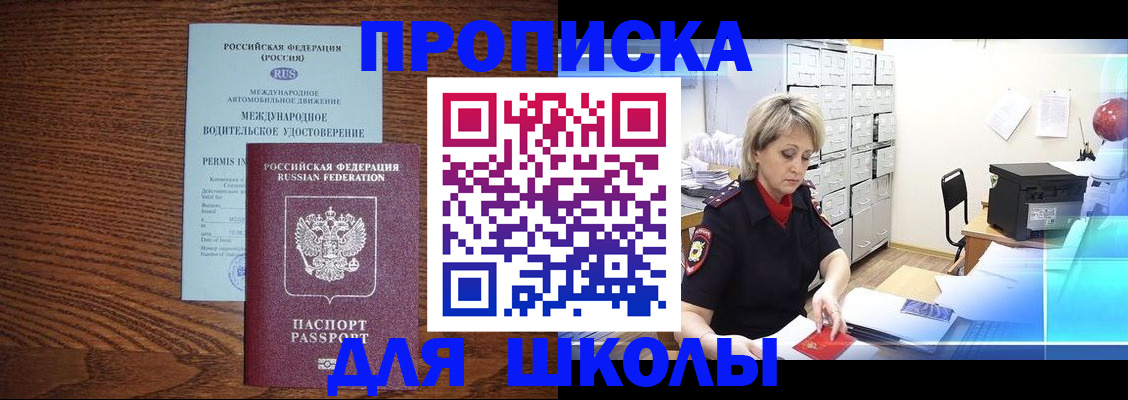 временная регистрация собственник в Нурлате