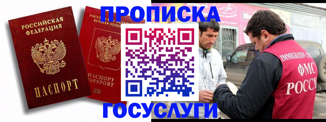 прописка для военкомата в Нурлате