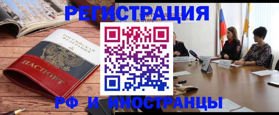 временная прописка в Нурлате